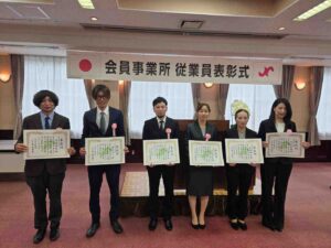 光商工会議所_従業員表彰